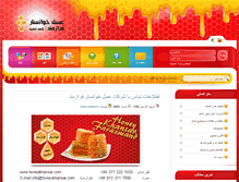 Tablet Screenshot of honeykhansar.com
